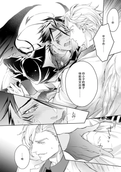 Page 26 of Hara Peko Inma wa Yakuza Tenshi no Daken | 饥肠辘辘的淫魔是不良天使的狗 Ch. 1-4