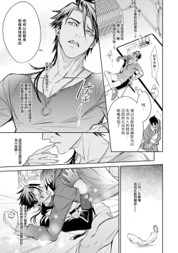 Page 38 of Hara Peko Inma wa Yakuza Tenshi no Daken | 饥肠辘辘的淫魔是不良天使的狗 Ch. 1-4