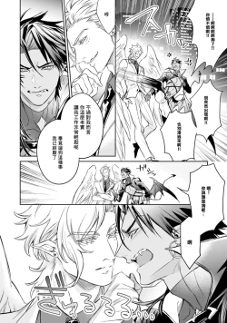 Page 41 of Hara Peko Inma wa Yakuza Tenshi no Daken | 饥肠辘辘的淫魔是不良天使的狗 Ch. 1-4