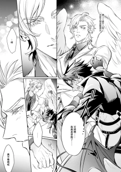 Page 42 of Hara Peko Inma wa Yakuza Tenshi no Daken | 饥肠辘辘的淫魔是不良天使的狗 Ch. 1-4