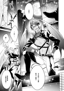 Page 5 of Hara Peko Inma wa Yakuza Tenshi no Daken | 饥肠辘辘的淫魔是不良天使的狗 Ch. 1-4