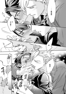 Page 62 of Hara Peko Inma wa Yakuza Tenshi no Daken | 饥肠辘辘的淫魔是不良天使的狗 Ch. 1-4