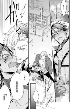 Page 64 of Hara Peko Inma wa Yakuza Tenshi no Daken | 饥肠辘辘的淫魔是不良天使的狗 Ch. 1-4