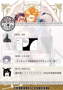 Page 70 of Hara Peko Inma wa Yakuza Tenshi no Daken | 饥肠辘辘的淫魔是不良天使的狗 Ch. 1-4