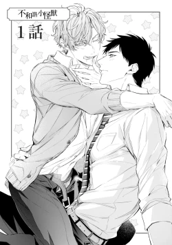 Page 72 of Hara Peko Inma wa Yakuza Tenshi no Daken | 饥肠辘辘的淫魔是不良天使的狗 Ch. 1-4