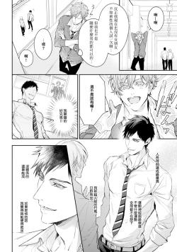 Page 74 of Hara Peko Inma wa Yakuza Tenshi no Daken | 饥肠辘辘的淫魔是不良天使的狗 Ch. 1-4