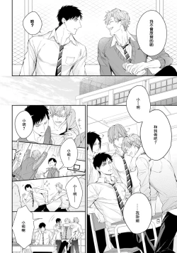 Page 78 of Hara Peko Inma wa Yakuza Tenshi no Daken | 饥肠辘辘的淫魔是不良天使的狗 Ch. 1-4