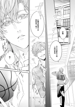 Page 81 of Hara Peko Inma wa Yakuza Tenshi no Daken | 饥肠辘辘的淫魔是不良天使的狗 Ch. 1-4