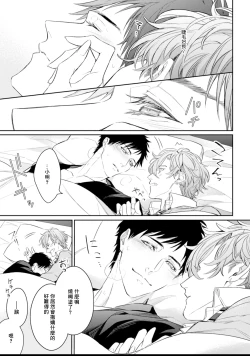 Page 87 of Hara Peko Inma wa Yakuza Tenshi no Daken | 饥肠辘辘的淫魔是不良天使的狗 Ch. 1-4