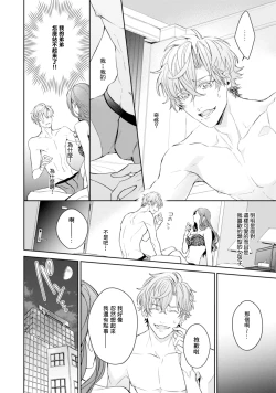 Page 98 of Hara Peko Inma wa Yakuza Tenshi no Daken | 饥肠辘辘的淫魔是不良天使的狗 Ch. 1-4