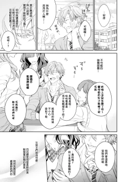 Page 99 of Hara Peko Inma wa Yakuza Tenshi no Daken | 饥肠辘辘的淫魔是不良天使的狗 Ch. 1-4