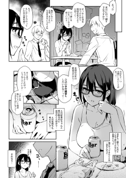 Page 3 of Commushou Senpai to no ShakouSimulation