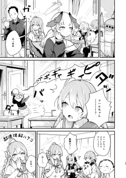 Page 24 of Koharu wa, Kyou Musubareru.