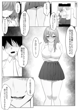 Page 10 of Kanojo o Netorareta ga, Netorikaeshite Hame Makuru Hanashi