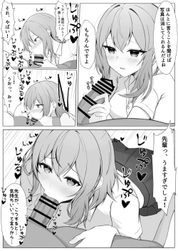 Page 12 of Kanojo o Netorareta ga, Netorikaeshite Hame Makuru Hanashi