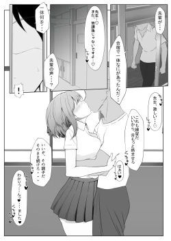 Page 5 of Kanojo o Netorareta ga, Netorikaeshite Hame Makuru Hanashi