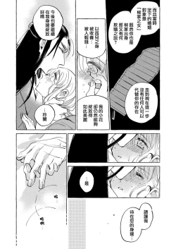 Page 44 of itsuwari no hanayome wa chōai sa reru unmeideshita| 无限宠爱新娘替嫁1-2 end