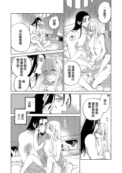 Page 45 of itsuwari no hanayome wa chōai sa reru unmeideshita| 无限宠爱新娘替嫁1-2 end