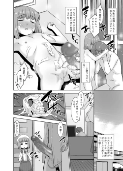 Page 11 of Otou-san wa Warukunai.