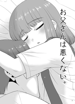 Page 2 of Otou-san wa Warukunai.