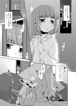 Page 4 of Otou-san wa Warukunai.