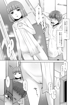 Page 6 of Otou-san wa Warukunai.