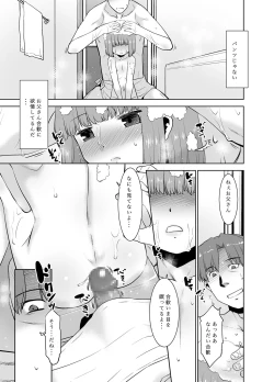 Page 8 of Otou-san wa Warukunai.