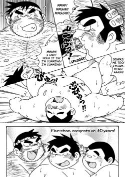 Page 112 of Inokuma 3