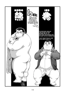 Page 113 of Inokuma 3