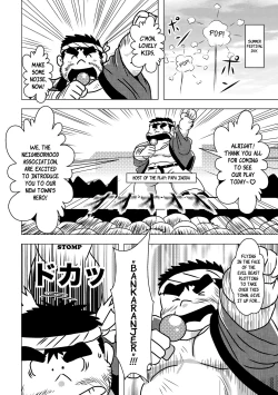 Page 129 of Inokuma 3