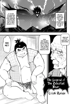 Page 196 of Inokuma 3