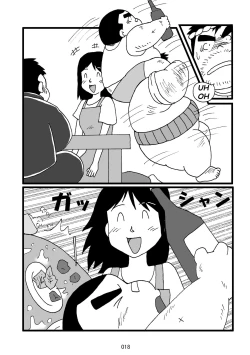 Page 19 of Inokuma 3