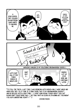 Page 204 of Inokuma 3