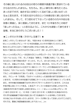 Page 210 of Inokuma 3