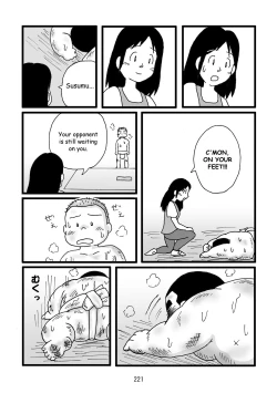 Page 222 of Inokuma 3