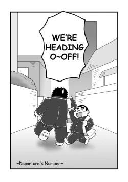 Page 227 of Inokuma 3