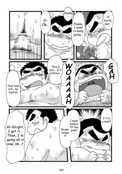 Page 33 of Inokuma 3