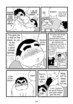 Page 45 of Inokuma 3