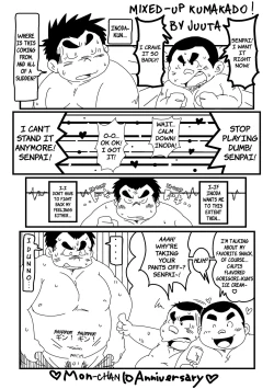 Page 77 of Inokuma 3