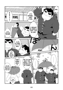 Page 96 of Inokuma 3