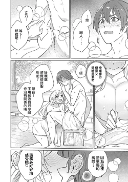 Page 101 of hentai meido ga go hōshi shi chaimasu! | 变态女仆想要侍奉！ 1-3 end