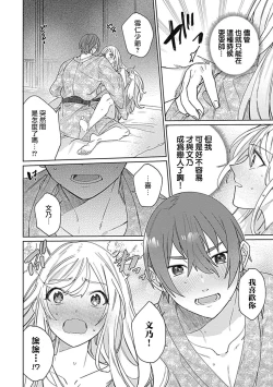 Page 105 of hentai meido ga go hōshi shi chaimasu! | 变态女仆想要侍奉！ 1-3 end