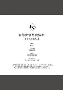 Page 113 of hentai meido ga go hōshi shi chaimasu! | 变态女仆想要侍奉！ 1-3 end