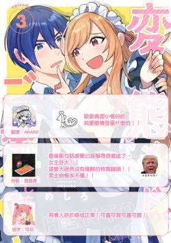 Page 114 of hentai meido ga go hōshi shi chaimasu! | 变态女仆想要侍奉！ 1-3 end