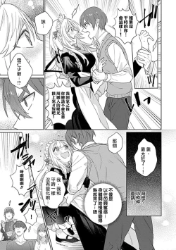 Page 35 of hentai meido ga go hōshi shi chaimasu! | 变态女仆想要侍奉！ 1-3 end