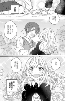 Page 3 of hentai meido ga go hōshi shi chaimasu! | 变态女仆想要侍奉！ 1-3 end