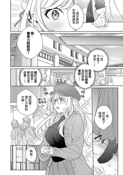 Page 51 of hentai meido ga go hōshi shi chaimasu! | 变态女仆想要侍奉！ 1-3 end