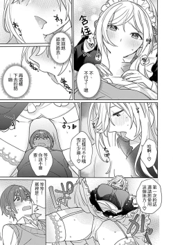 Page 56 of hentai meido ga go hōshi shi chaimasu! | 变态女仆想要侍奉！ 1-3 end