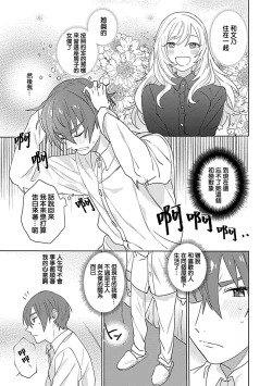 Page 5 of hentai meido ga go hōshi shi chaimasu! | 变态女仆想要侍奉！ 1-3 end