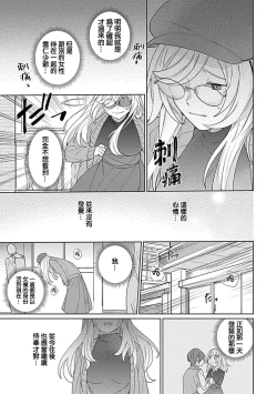 Page 64 of hentai meido ga go hōshi shi chaimasu! | 变态女仆想要侍奉！ 1-3 end